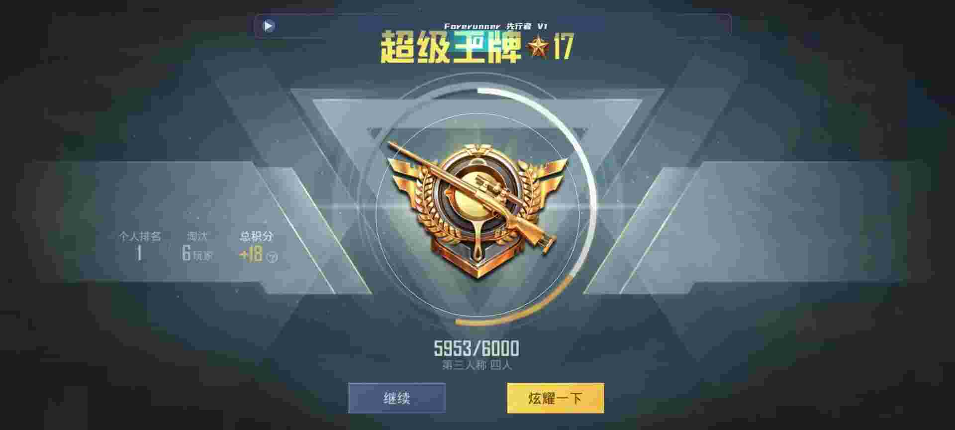 和平精英鸡腿辅助自瞄 - 和平精英账号出售平台辅助预览图